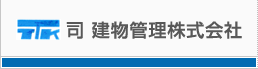 司建物管理株式会社